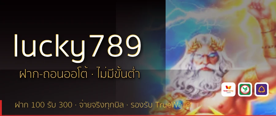lucky789